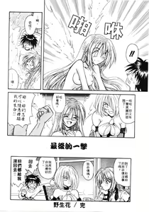 Page 164 of Ikeigeshiki - preview thumbnail