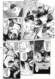 Page 18 of Ikeigeshiki - preview thumbnail