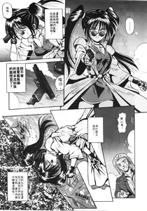 Page 35 of Ikeigeshiki - preview thumbnail