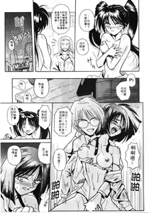 Page 37 of Ikeigeshiki - preview thumbnail