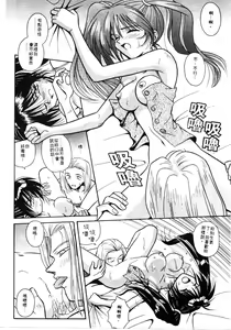 Page 44 of Ikeigeshiki - preview thumbnail