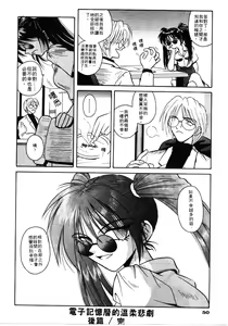 Page 56 of Ikeigeshiki - preview thumbnail