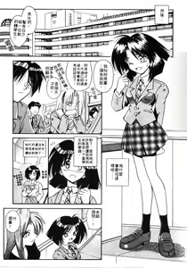 Page 79 of Ikeigeshiki - preview thumbnail