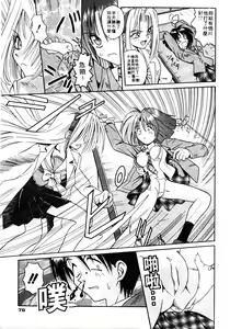 Page 85 of Ikeigeshiki - preview thumbnail
