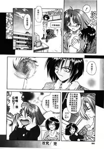 Page 96 of Ikeigeshiki - preview thumbnail