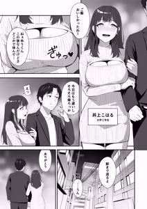 Page 2 of Zetsurin Sugite Hitori ja Te ni Oemasen! - preview thumbnail