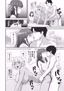 Page 29 of Zetsurin Sugite Hitori ja Te ni Oemasen! - preview thumbnail