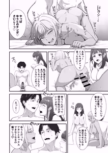 Page 31 of Zetsurin Sugite Hitori ja Te ni Oemasen! - preview thumbnail