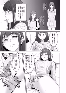 Page 4 of Zetsurin Sugite Hitori ja Te ni Oemasen! - preview thumbnail