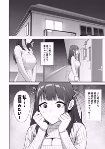 Page 7 of Zetsurin Sugite Hitori ja Te ni Oemasen! - preview thumbnail