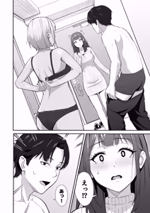 Page 9 of Zetsurin Sugite Hitori ja Te ni Oemasen! - preview thumbnail