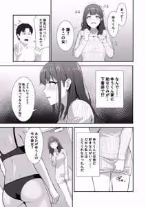 Page 10 of Zetsurin Sugite Hitori ja Te ni Oemasen! - preview thumbnail