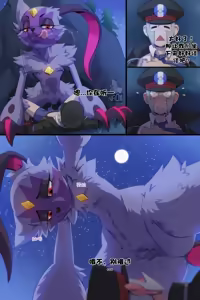 Page 6 of Sneasler's Frenzy (Chapter1) 狃拉的狂热【第一章】【Chinese】 - preview thumbnail