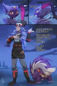 Page 10 of Sneasler's Frenzy (Chapter1) 狃拉的狂热【第一章】【Chinese】 - preview thumbnail