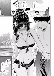 Page 20 of Shokuba no Senpai 2.5 - preview thumbnail