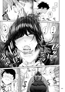Page 56 of Shokuba no Senpai 2.5 - preview thumbnail