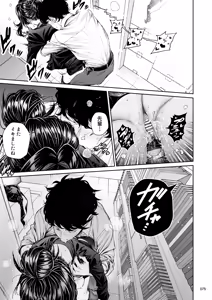 Page 74 of Shokuba no Senpai 2.5 - preview thumbnail