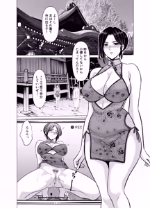 Page 48 of Hitozuma Onmyouji Sakuya 3 Netori Hen - preview thumbnail