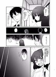 Page 6 of Oharai Shimasho. - preview thumbnail