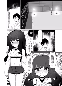 Page 7 of Oharai Shimasho. - preview thumbnail