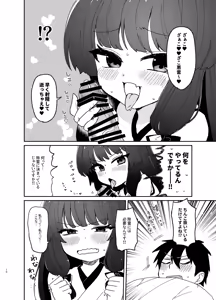Page 9 of Oharai Shimasho. - preview thumbnail
