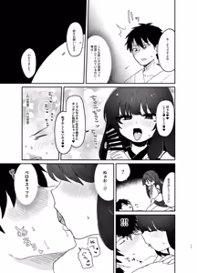 Page 10 of Oharai Shimasho. - preview thumbnail