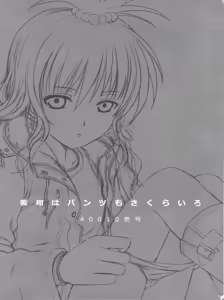 Page 4 of Mikan ha Pantsu mo Sakurairo - preview thumbnail