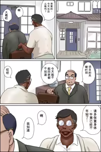 Page 3 of 左江的夫妻生活  CH9578个人=渣译 - preview thumbnail
