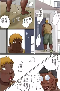 Page 5 of 左江的夫妻生活  CH9578个人=渣译 - preview thumbnail