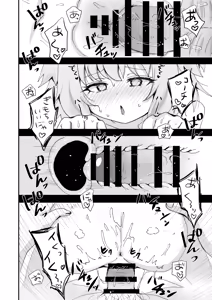 Page 16 of Pine ga Ippai Hon - preview thumbnail