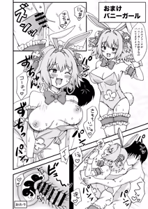 Page 18 of Pine ga Ippai Hon - preview thumbnail