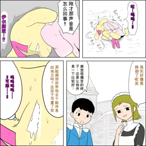 Page 11 of 兽女仆女仆白玉优里是一只一心一意、助人为乐的杂狗。 - preview thumbnail