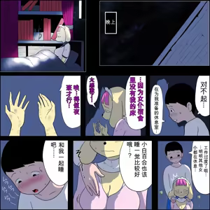 Page 12 of 兽女仆女仆白玉优里是一只一心一意、助人为乐的杂狗。 - preview thumbnail