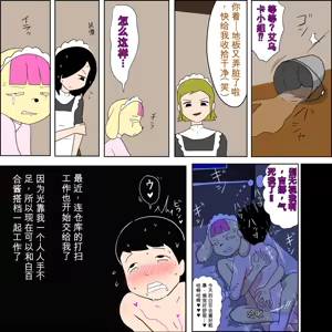 Page 25 of 兽女仆女仆白玉优里是一只一心一意、助人为乐的杂狗。 - preview thumbnail