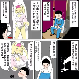 Page 3 of 兽女仆女仆白玉优里是一只一心一意、助人为乐的杂狗。 - preview thumbnail