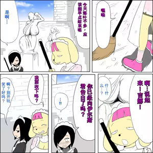 Page 6 of 兽女仆女仆白玉优里是一只一心一意、助人为乐的杂狗。 - preview thumbnail