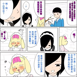 Page 7 of 兽女仆女仆白玉优里是一只一心一意、助人为乐的杂狗。 - preview thumbnail