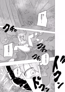 Page 3 of Mahou Shoujo ga Shokushu ni Makeru Wake Nain desu kedo? 2 | 魔法少女是不会输给触手的，应该不会输的吧？ 2 - preview thumbnail