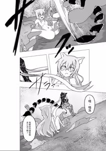 Page 4 of Mahou Shoujo ga Shokushu ni Makeru Wake Nain desu kedo? 2 | 魔法少女是不会输给触手的，应该不会输的吧？ 2 - preview thumbnail