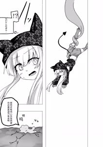 Page 7 of Mahou Shoujo ga Shokushu ni Makeru Wake Nain desu kedo? 2 | 魔法少女是不会输给触手的，应该不会输的吧？ 2 - preview thumbnail