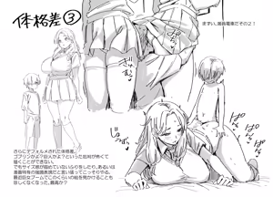 Page 3 of 体格差いろいろ - preview thumbnail