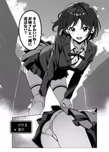 エンカウント — hentai manga cover on Fhentai
