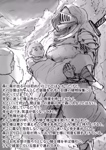 Page 1054 of びんづめシップ - preview thumbnail