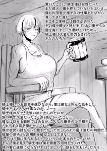 Page 1055 of びんづめシップ - preview thumbnail
