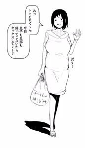 Page 1069 of びんづめシップ - preview thumbnail