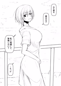 Page 1075 of びんづめシップ - preview thumbnail