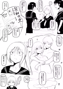 Page 1148 of びんづめシップ - preview thumbnail