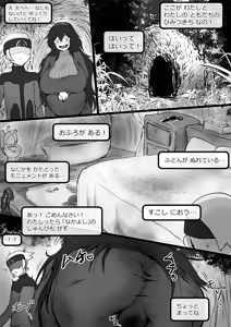 Page 1250 of びんづめシップ - preview thumbnail