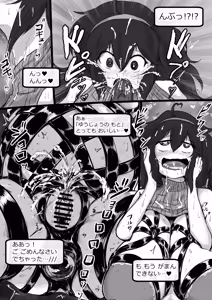 Page 1254 of びんづめシップ - preview thumbnail