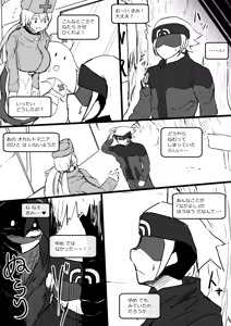 Page 1269 of びんづめシップ - preview thumbnail